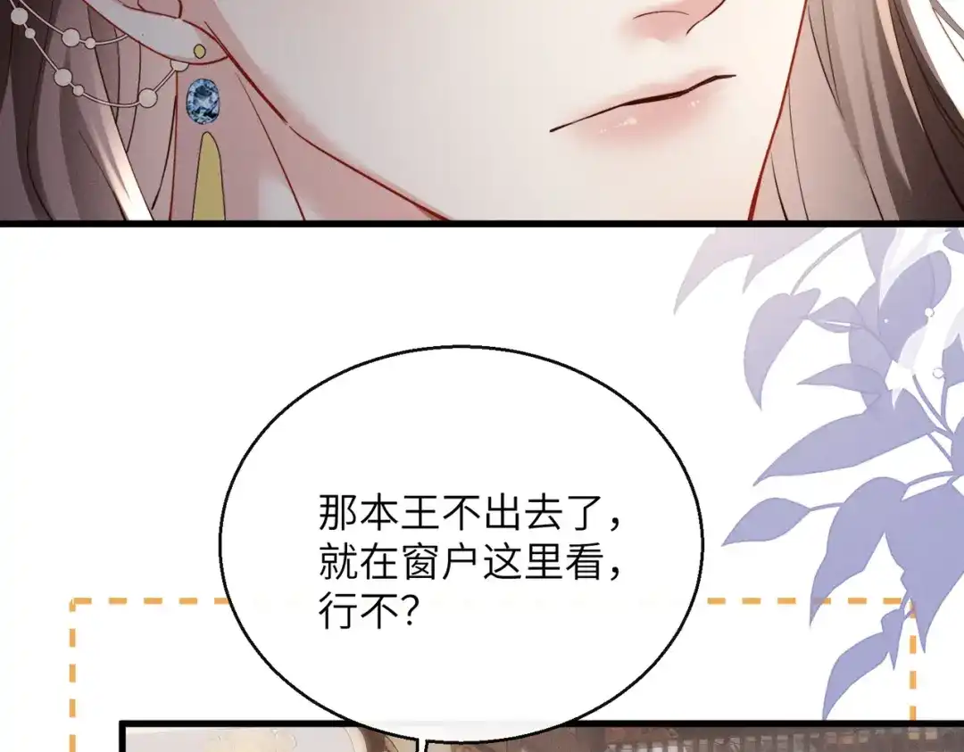 重生选个纨绔爹爹当皇帝 第7话 圣眷极浓 第61页