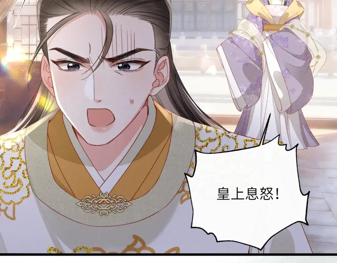 重生选个纨绔爹爹当皇帝 第7话 圣眷极浓 第21页