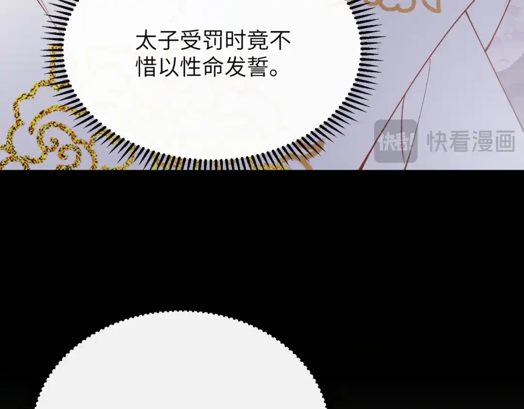 重生选个纨绔爹爹当皇帝 第7话 圣眷极浓 第31页