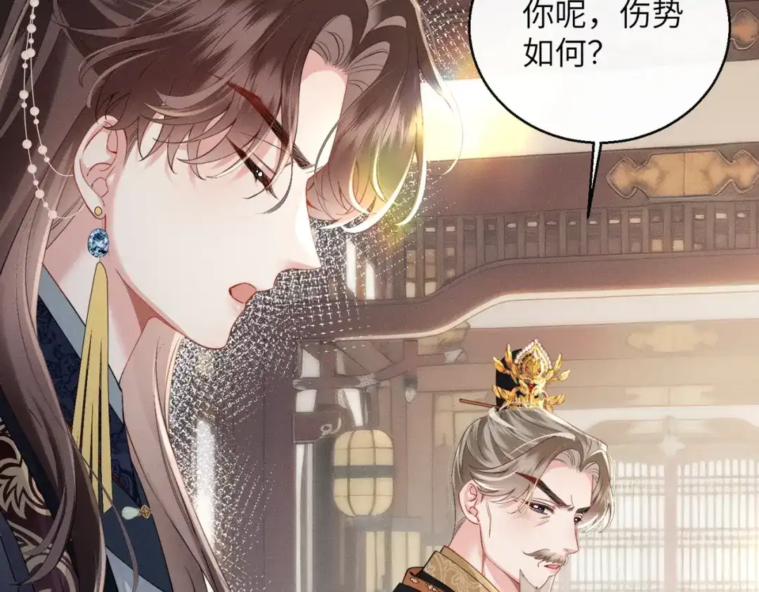 重生选个纨绔爹爹当皇帝 第7话 圣眷极浓 第84页