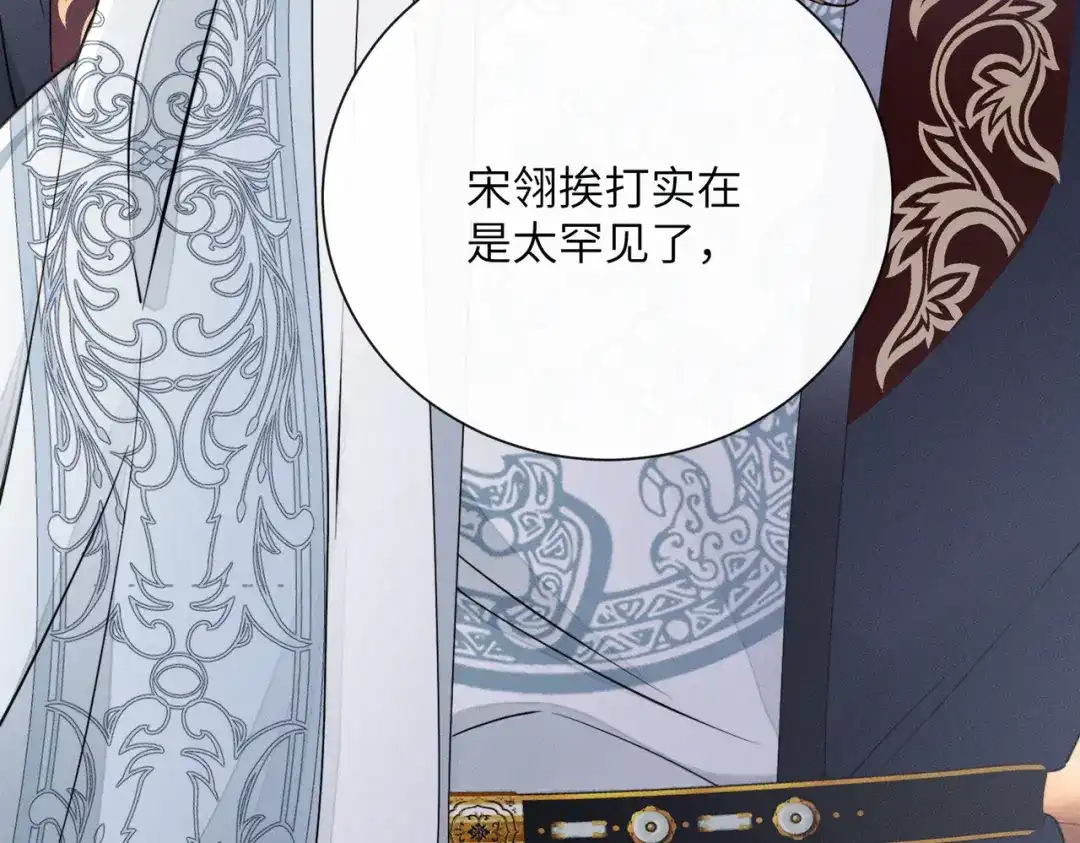 重生选个纨绔爹爹当皇帝 第7话 圣眷极浓 第46页