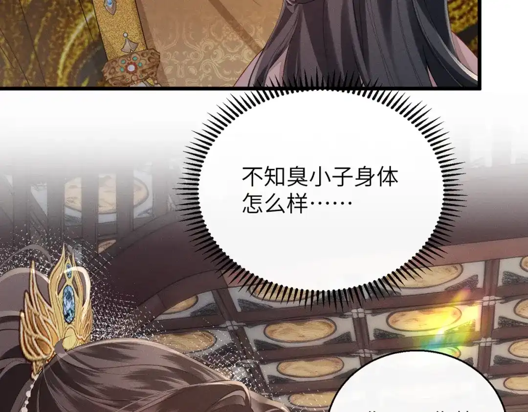 重生选个纨绔爹爹当皇帝 第7话 圣眷极浓 第83页