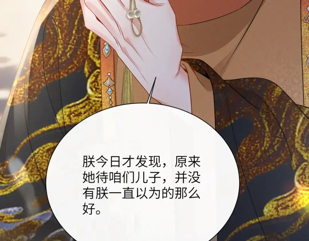 重生选个纨绔爹爹当皇帝 第7话 圣眷极浓 第40页