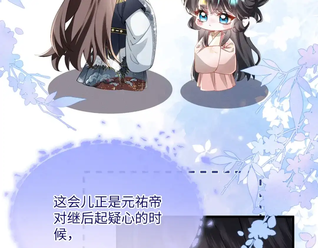 重生选个纨绔爹爹当皇帝 第7话 圣眷极浓 第51页
