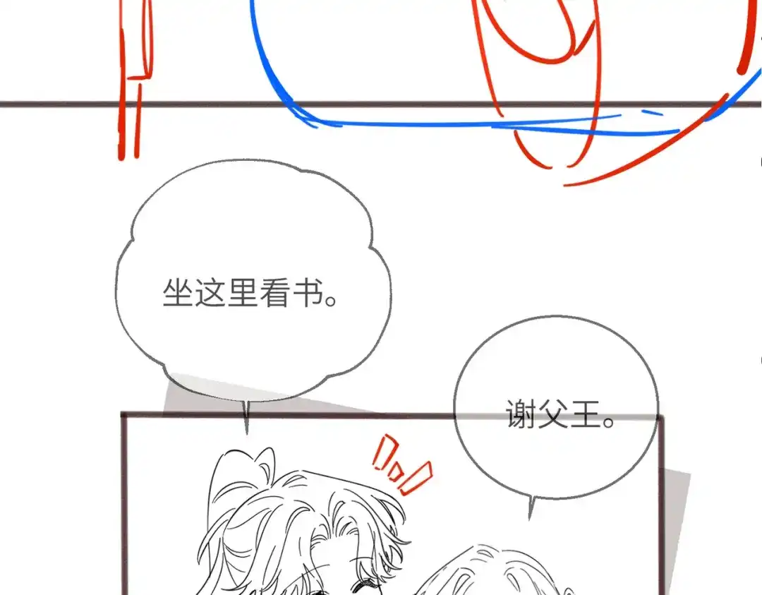 重生选个纨绔爹爹当皇帝 第7话 圣眷极浓 第122页
