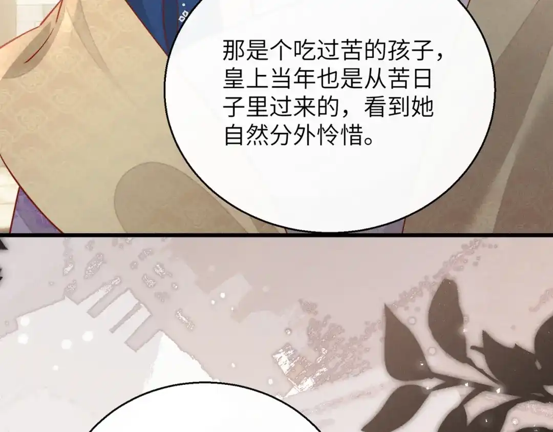 重生选个纨绔爹爹当皇帝 第7话 圣眷极浓 第104页