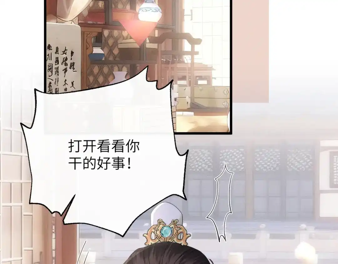 重生选个纨绔爹爹当皇帝 第7话 圣眷极浓 第5页