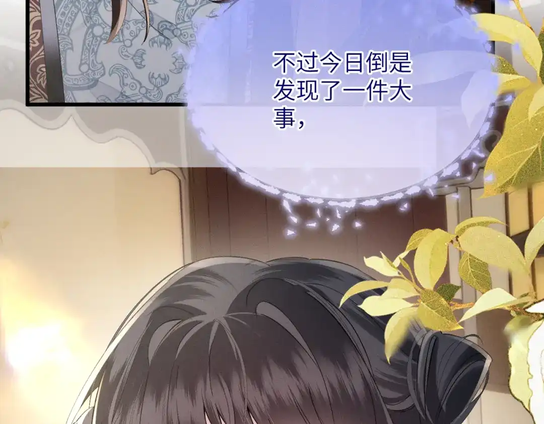 重生选个纨绔爹爹当皇帝 第7话 圣眷极浓 第92页