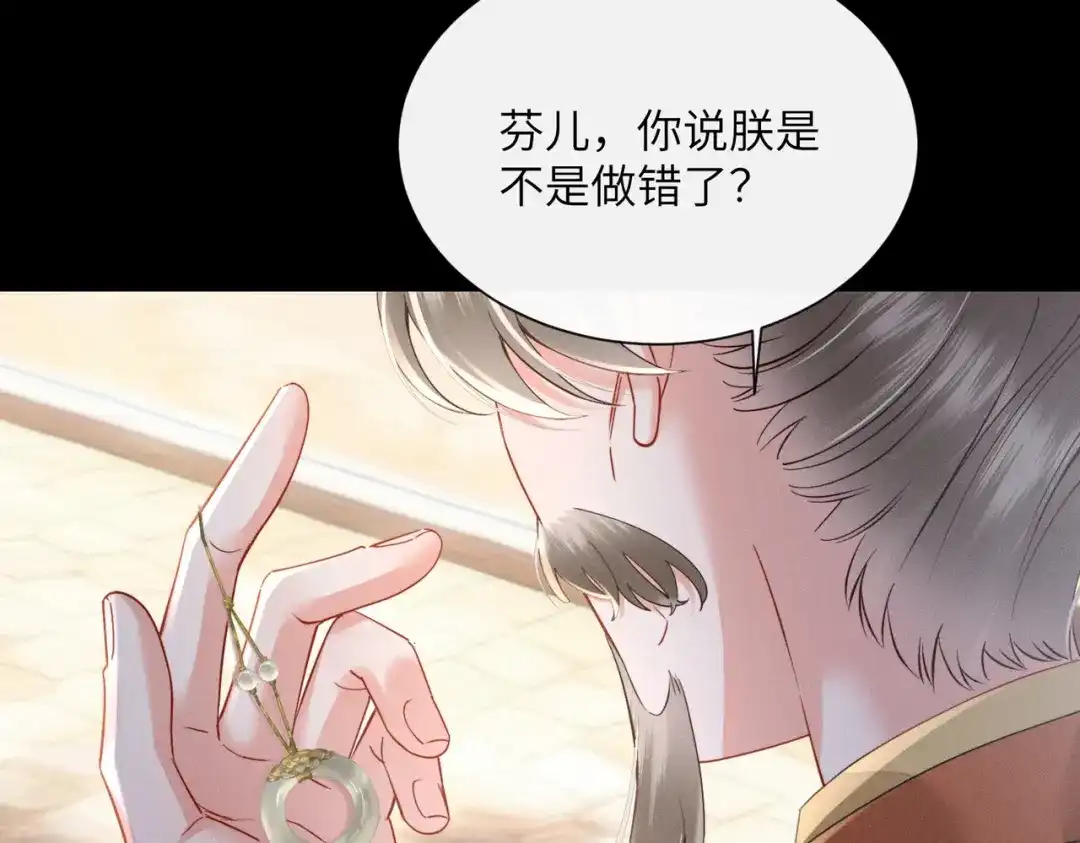 重生选个纨绔爹爹当皇帝 第7话 圣眷极浓 第37页