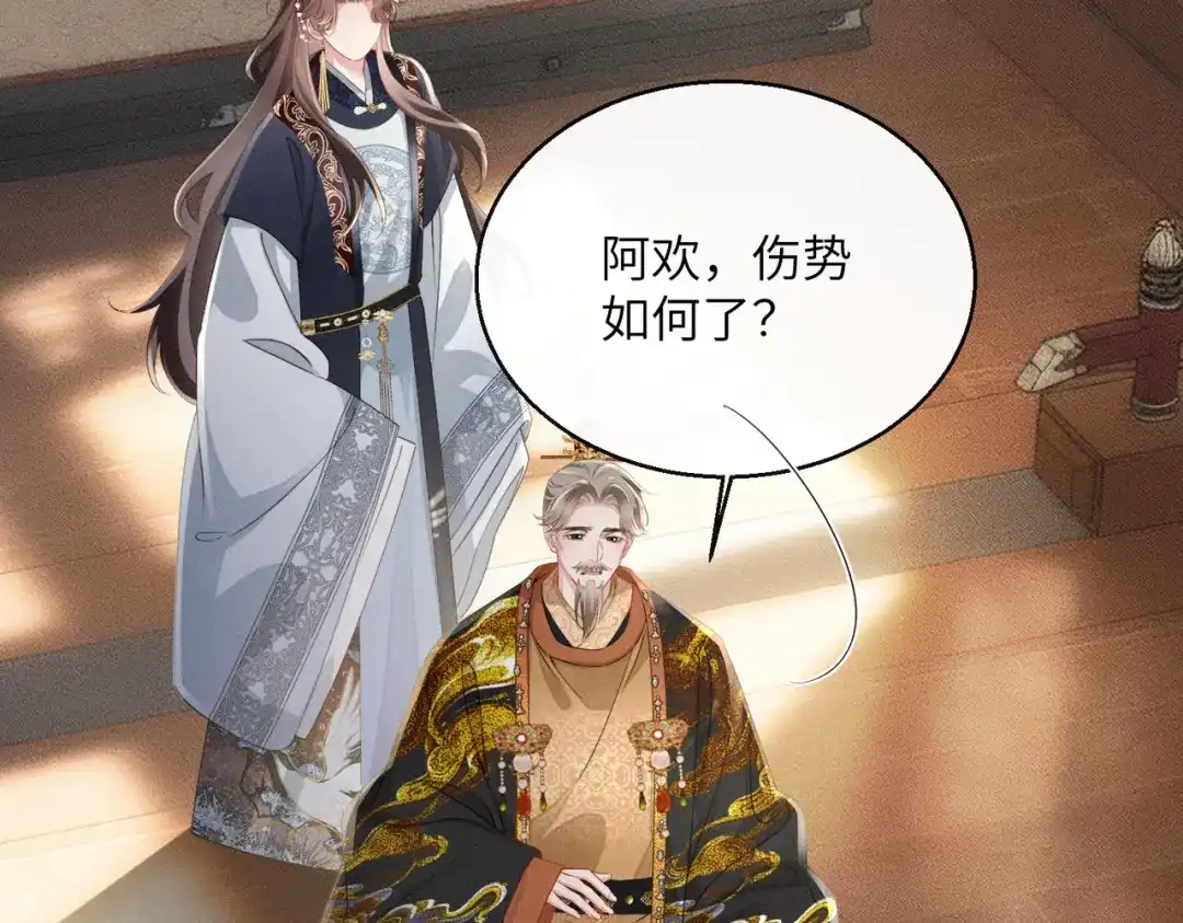 重生选个纨绔爹爹当皇帝 第7话 圣眷极浓 第77页