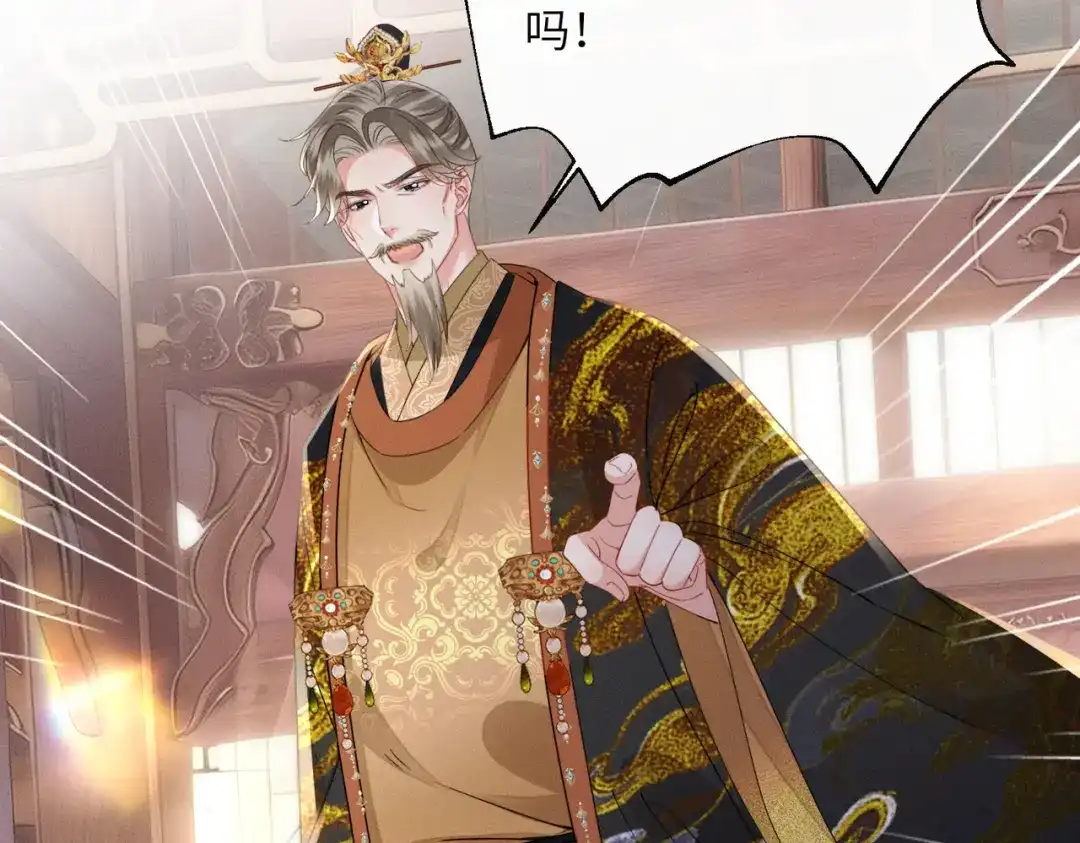 重生选个纨绔爹爹当皇帝 第7话 圣眷极浓 第9页
