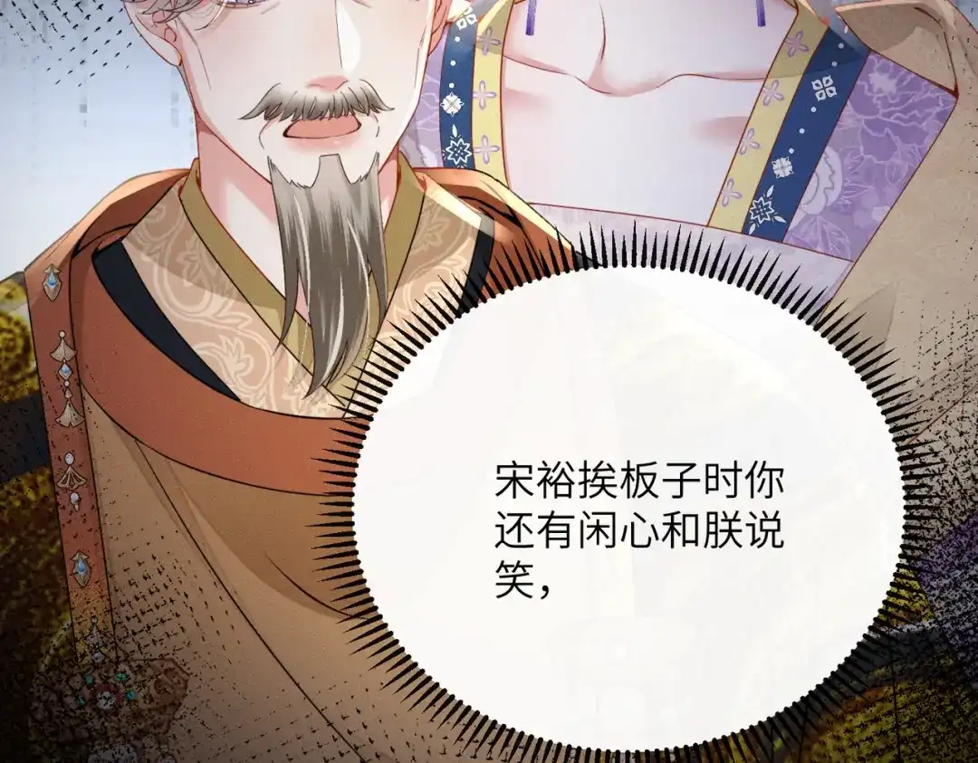 重生选个纨绔爹爹当皇帝 第7话 圣眷极浓 第28页