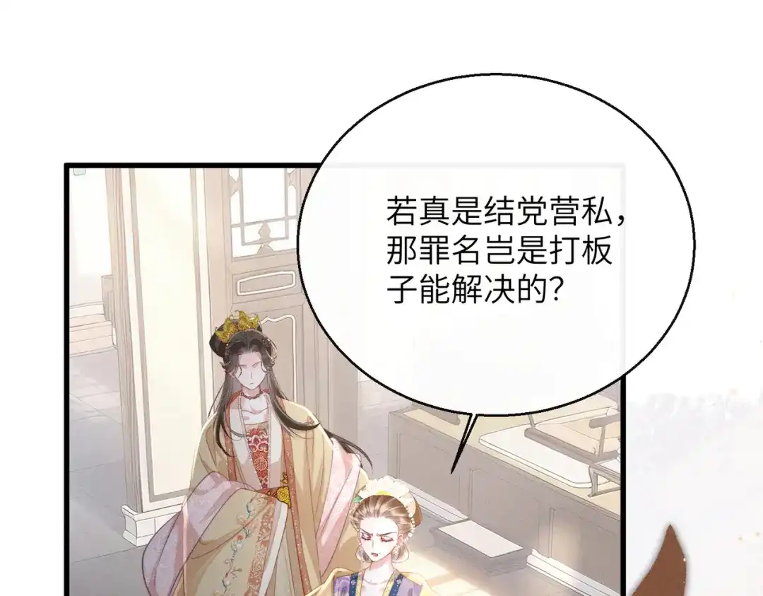重生选个纨绔爹爹当皇帝 第7话 圣眷极浓 第100页