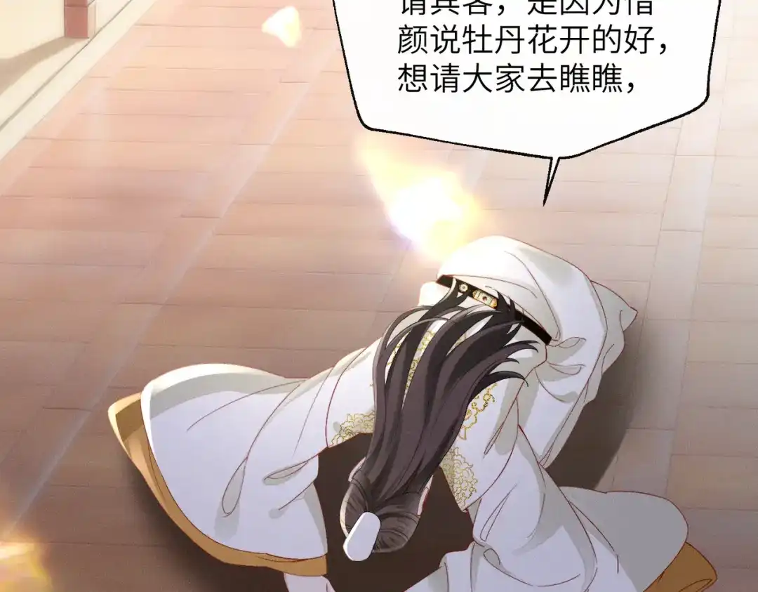 重生选个纨绔爹爹当皇帝 第7话 圣眷极浓 第12页