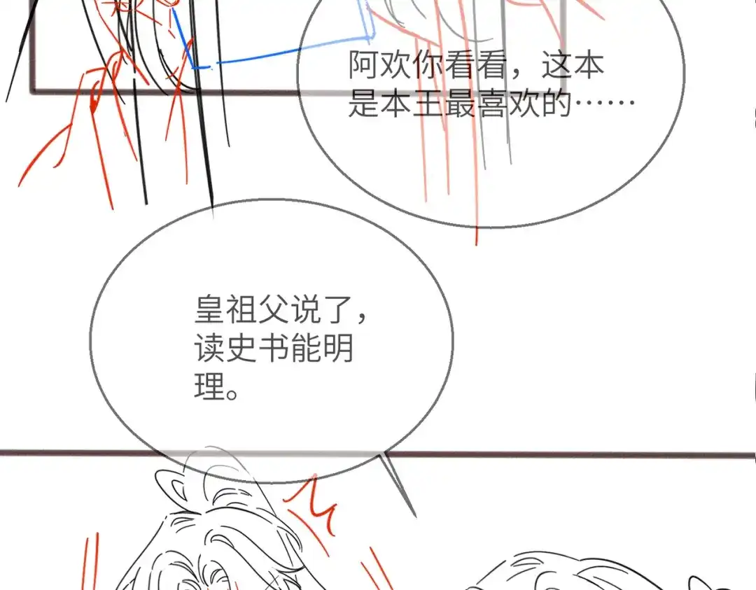 重生选个纨绔爹爹当皇帝 第7话 圣眷极浓 第125页