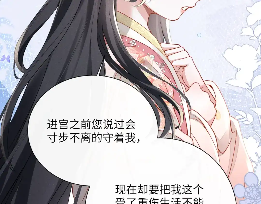 重生选个纨绔爹爹当皇帝 第7话 圣眷极浓 第56页