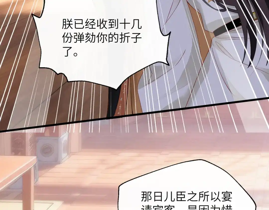重生选个纨绔爹爹当皇帝 第7话 圣眷极浓 第11页