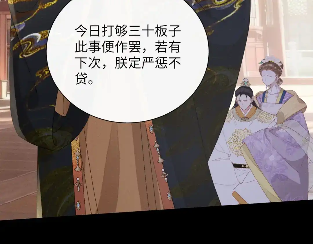 重生选个纨绔爹爹当皇帝 第7话 圣眷极浓 第34页