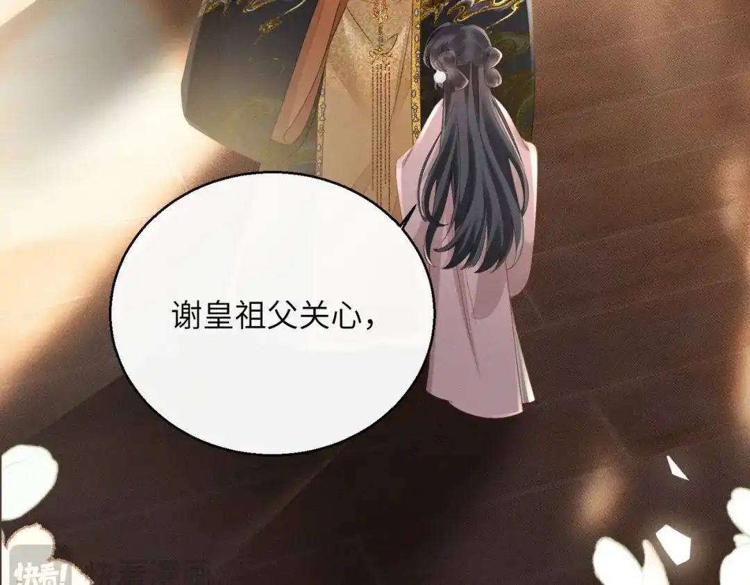 重生选个纨绔爹爹当皇帝 第7话 圣眷极浓 第78页