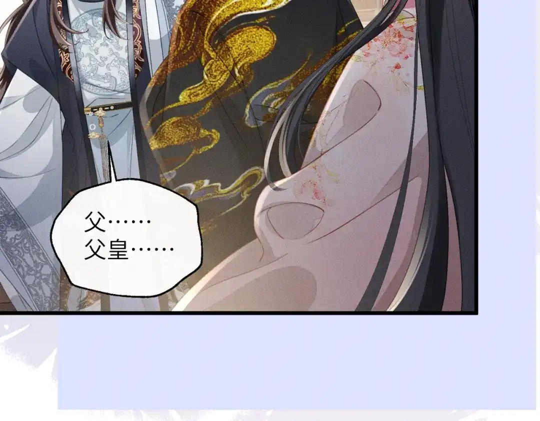 重生选个纨绔爹爹当皇帝 第7话 圣眷极浓 第74页