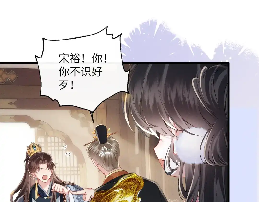 重生选个纨绔爹爹当皇帝 第7话 圣眷极浓 第73页