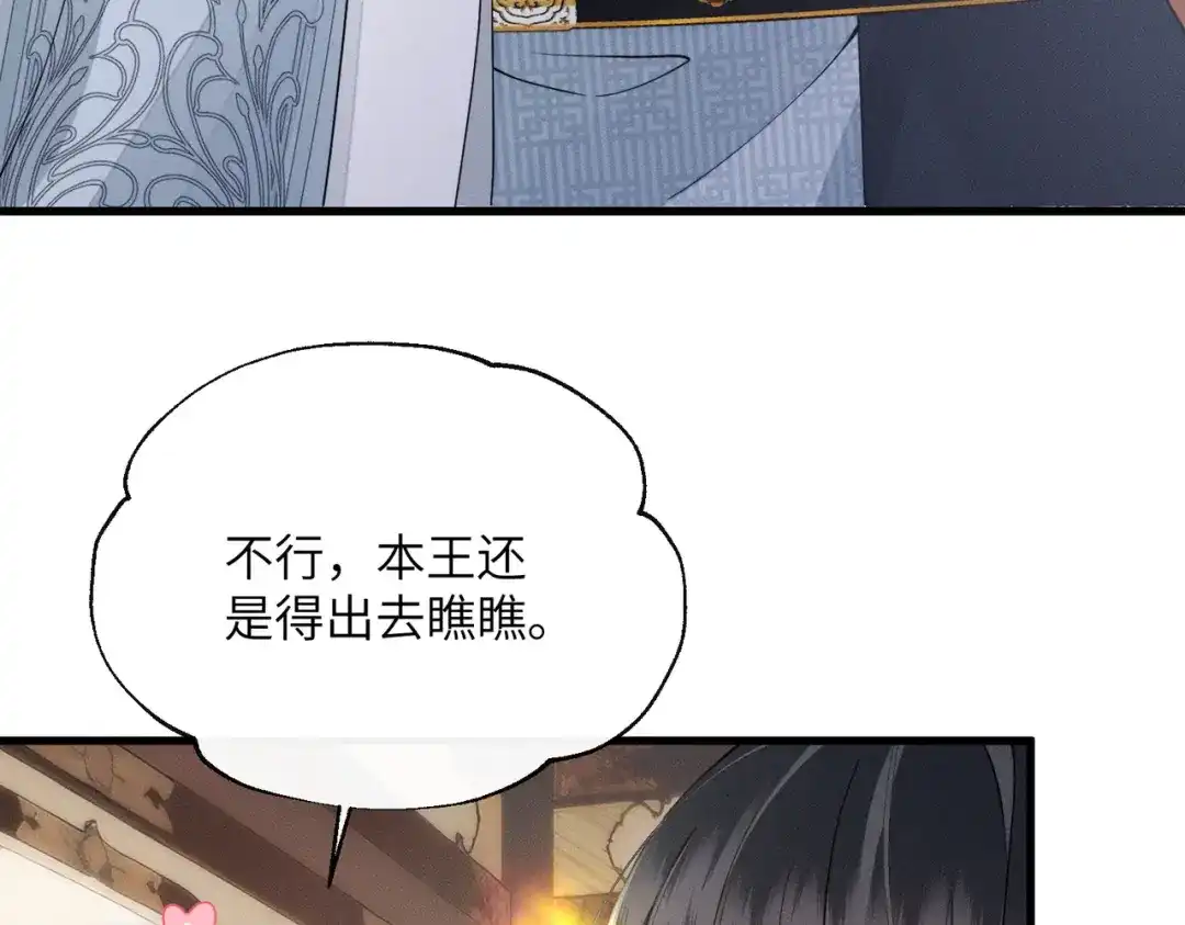 重生选个纨绔爹爹当皇帝 第7话 圣眷极浓 第47页