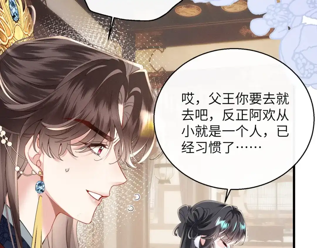 重生选个纨绔爹爹当皇帝 第7话 圣眷极浓 第58页