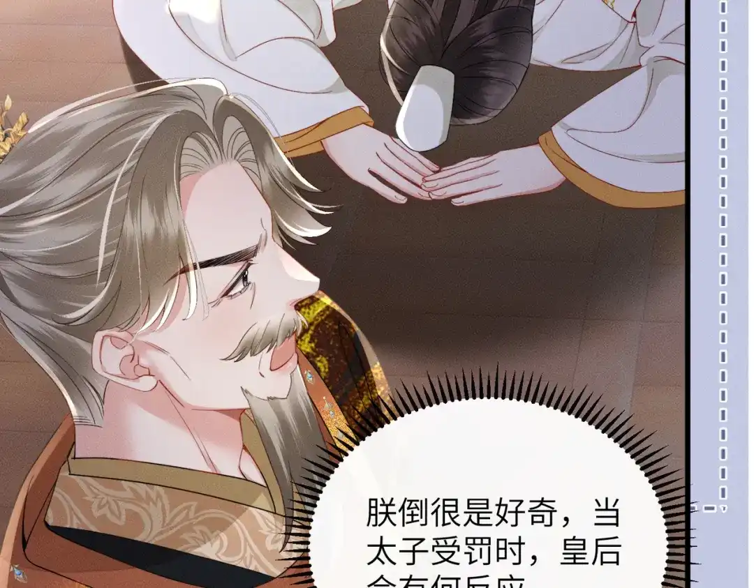 重生选个纨绔爹爹当皇帝 第7话 圣眷极浓 第19页
