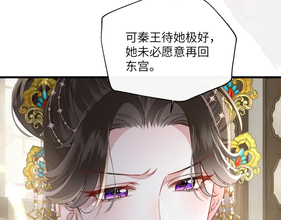 重生选个纨绔爹爹当皇帝 第7话 圣眷极浓 第107页