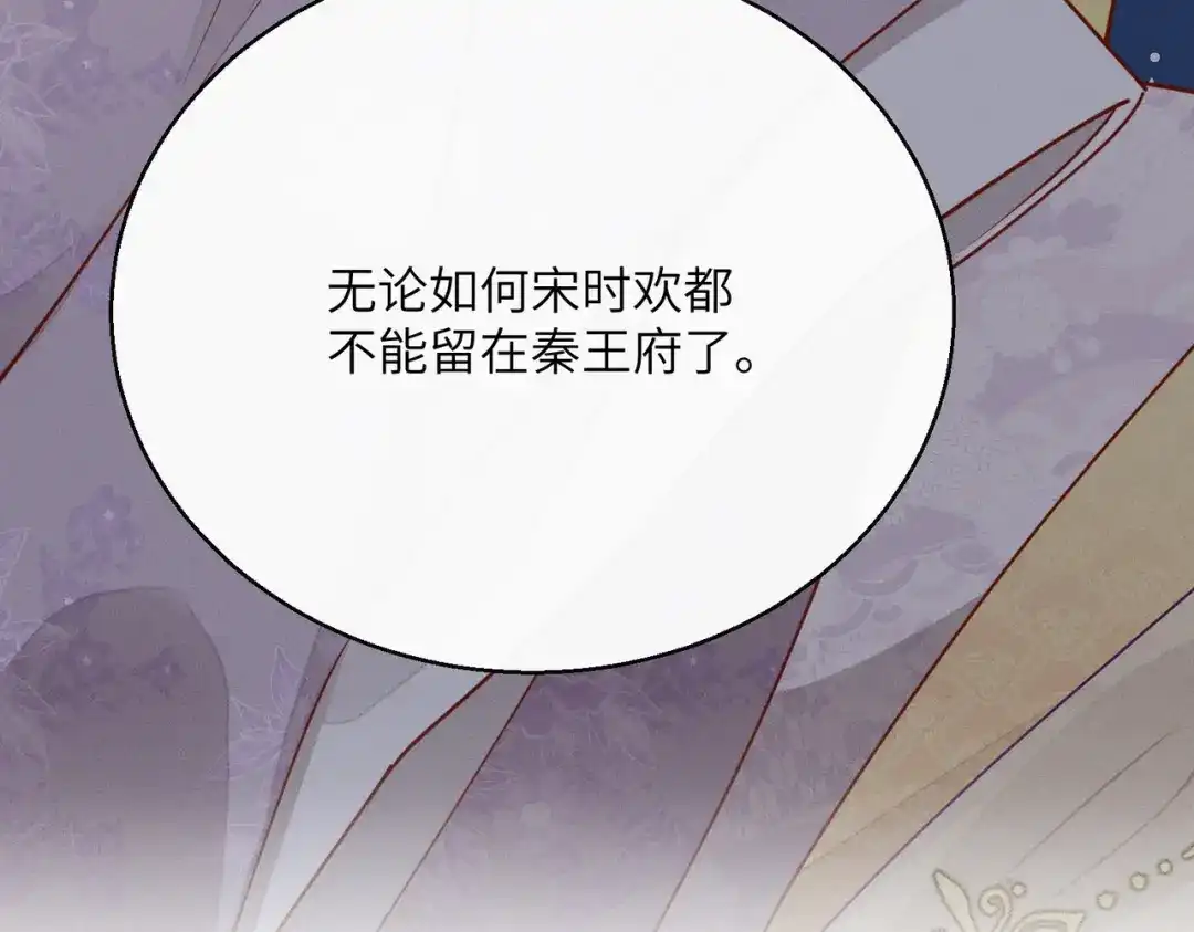 重生选个纨绔爹爹当皇帝 第7话 圣眷极浓 第117页