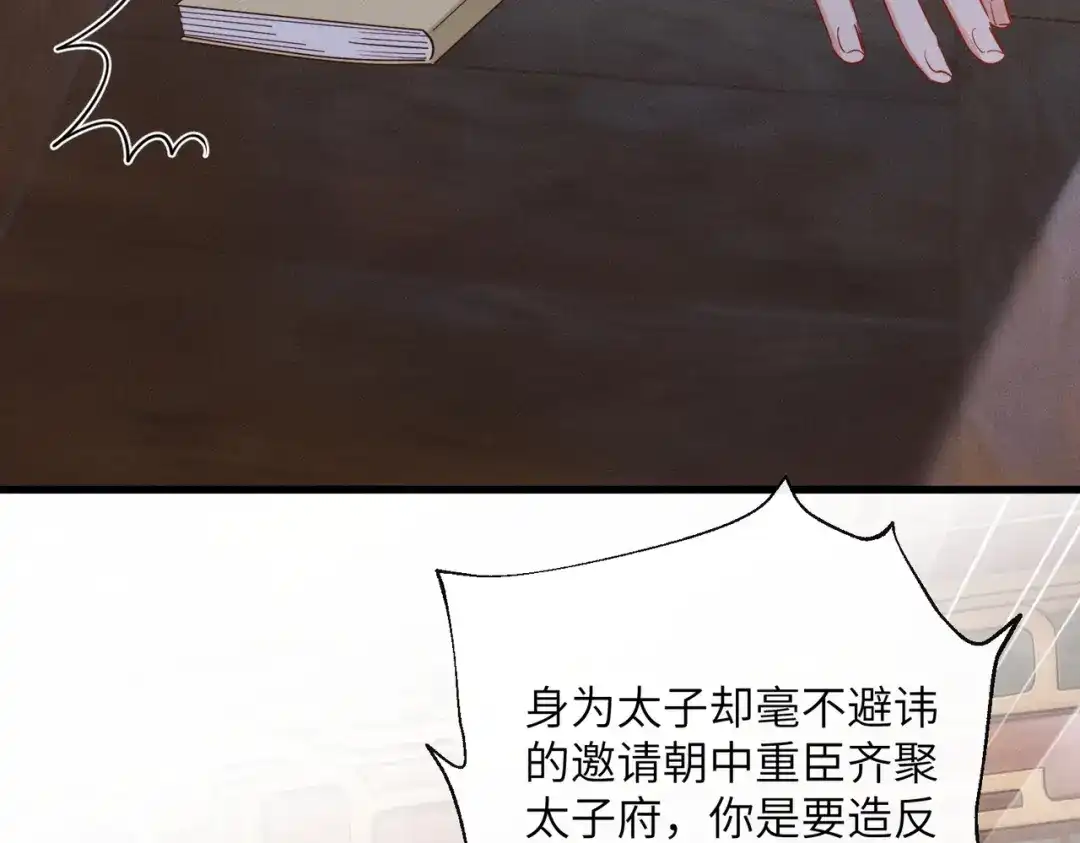 重生选个纨绔爹爹当皇帝 第7话 圣眷极浓 第8页