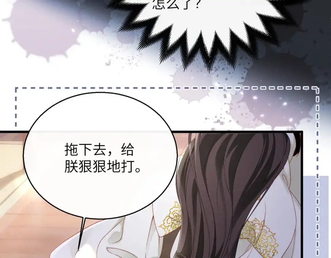 重生选个纨绔爹爹当皇帝 第7话 圣眷极浓 第18页