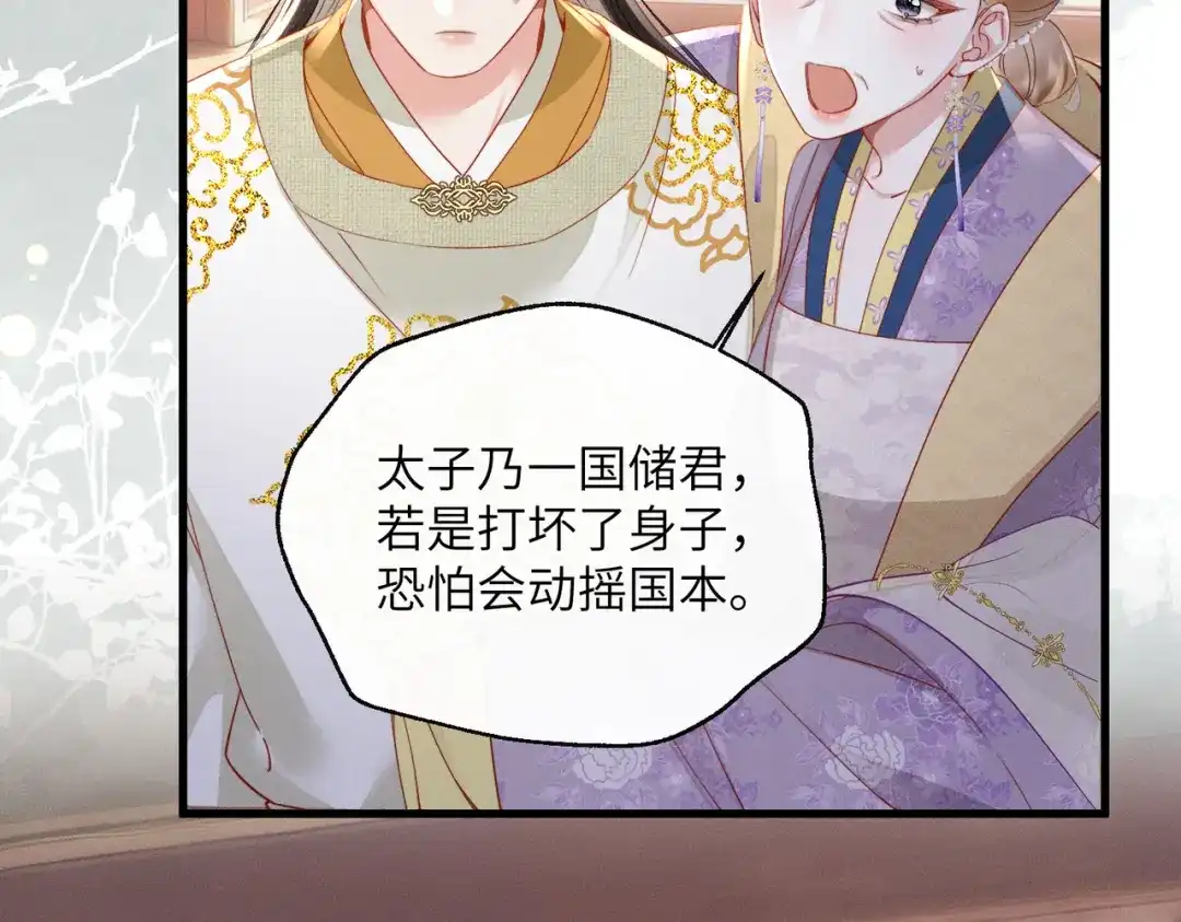 重生选个纨绔爹爹当皇帝 第7话 圣眷极浓 第23页