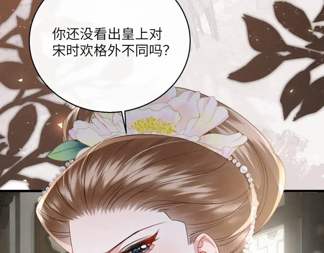 重生选个纨绔爹爹当皇帝 第7话 圣眷极浓 第102页