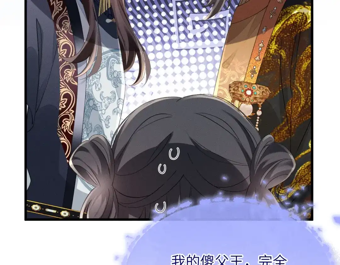 重生选个纨绔爹爹当皇帝 第7话 圣眷极浓 第88页