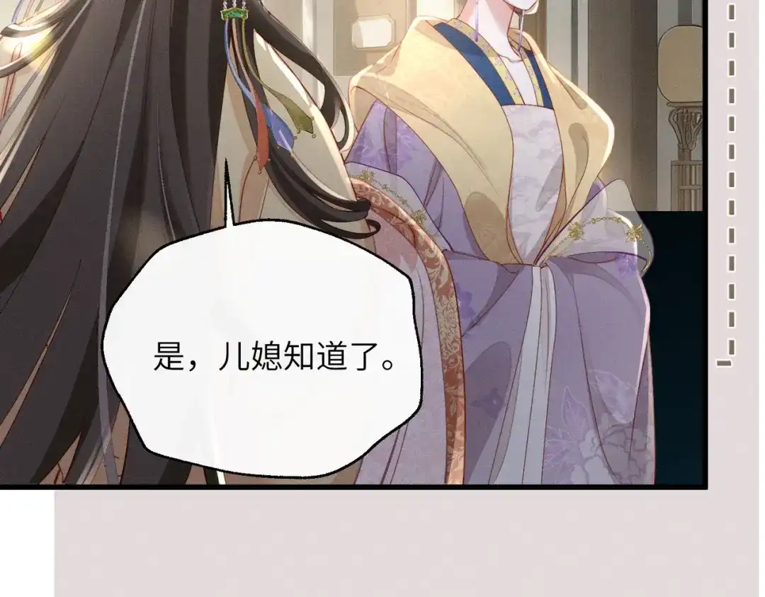 重生选个纨绔爹爹当皇帝 第7话 圣眷极浓 第110页