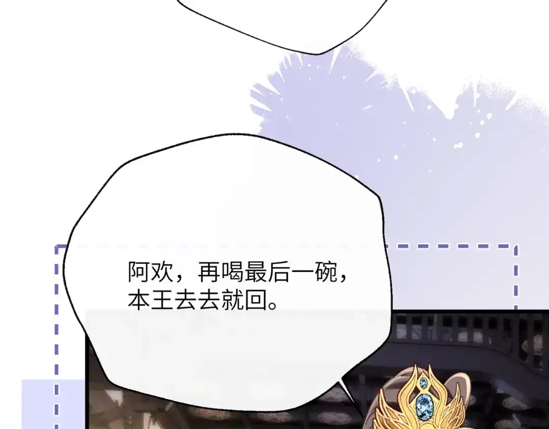 重生选个纨绔爹爹当皇帝 第8话 抢闺女？ 第104页