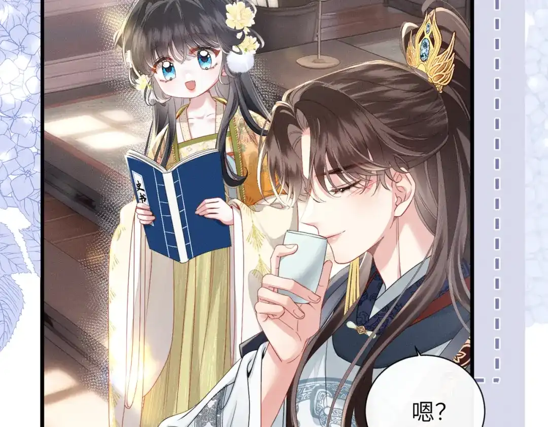 重生选个纨绔爹爹当皇帝 第8话 抢闺女？ 第84页