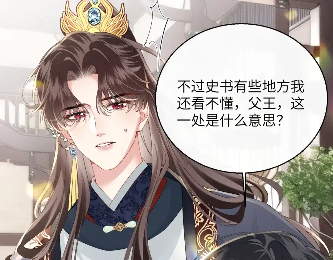 重生选个纨绔爹爹当皇帝 第8话 抢闺女？ 第14页