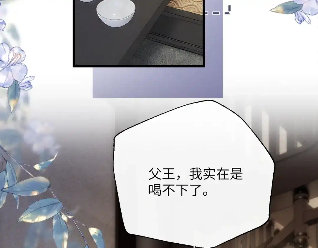 重生选个纨绔爹爹当皇帝 第8话 抢闺女？ 第101页