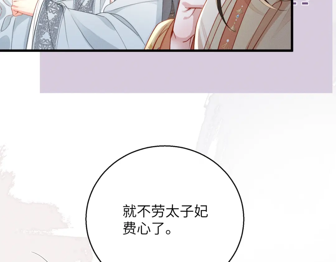 重生选个纨绔爹爹当皇帝 第8话 抢闺女？ 第71页