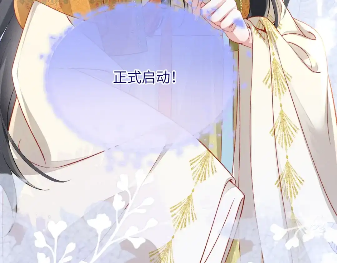 重生选个纨绔爹爹当皇帝 第8话 抢闺女？ 第82页