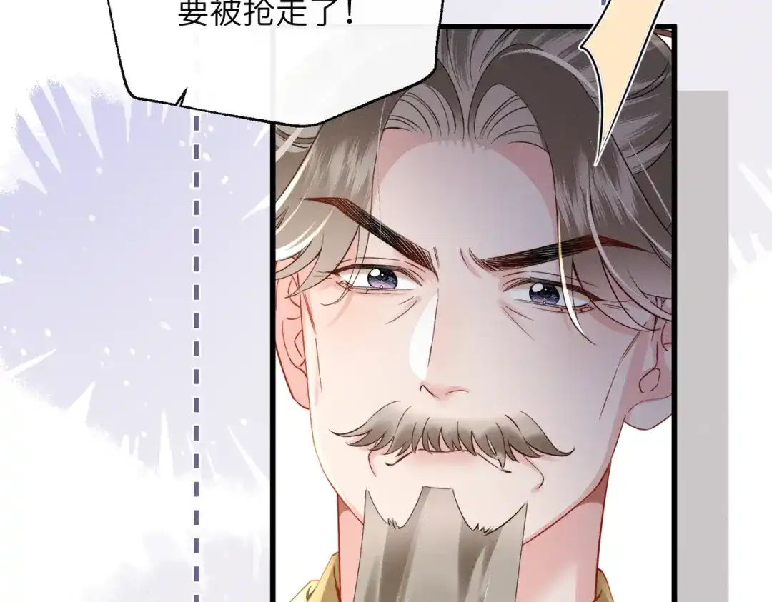 重生选个纨绔爹爹当皇帝 第8话 抢闺女？ 第60页