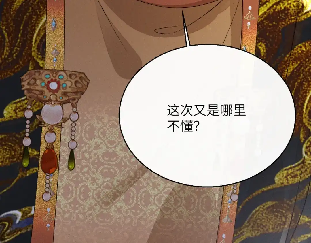 重生选个纨绔爹爹当皇帝 第8话 抢闺女？ 第109页
