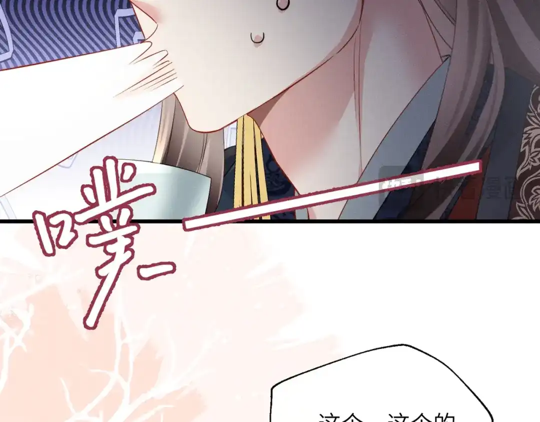 重生选个纨绔爹爹当皇帝 第8话 抢闺女？ 第86页