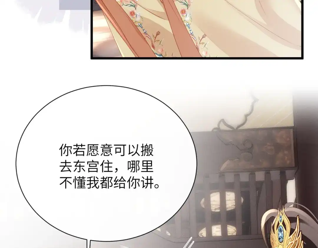 重生选个纨绔爹爹当皇帝 第8话 抢闺女？ 第35页