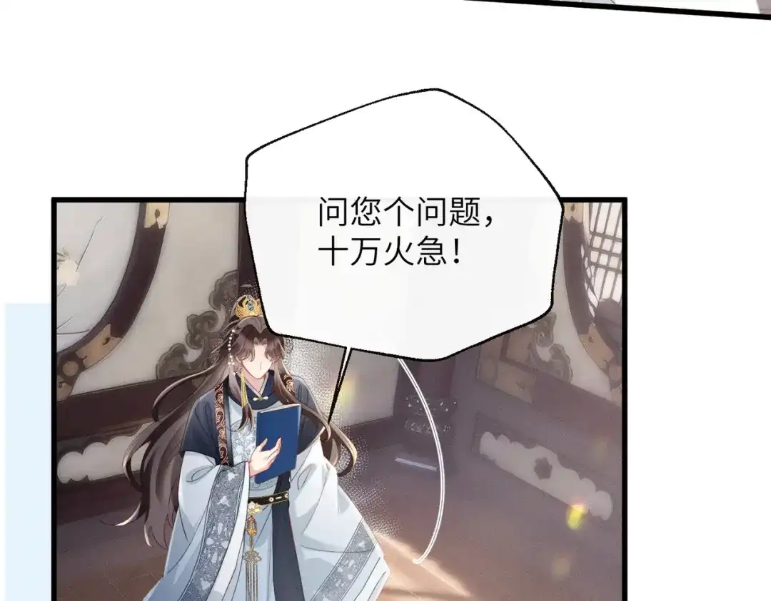 重生选个纨绔爹爹当皇帝 第8话 抢闺女？ 第56页