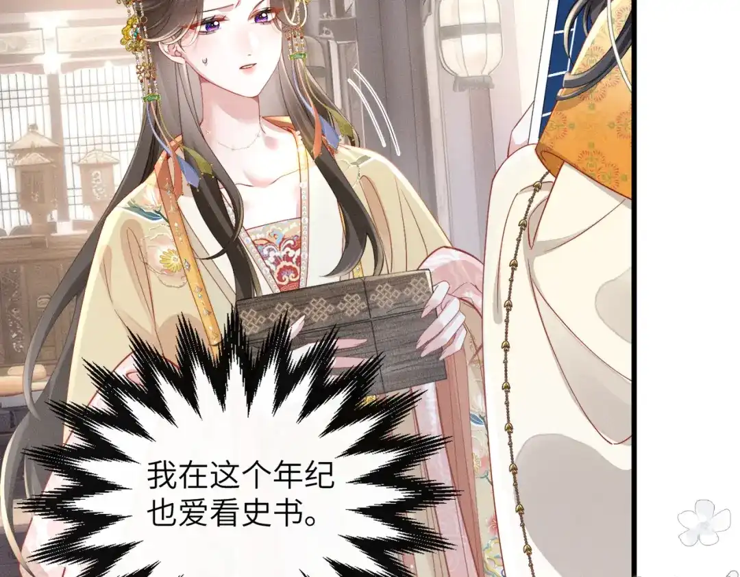 重生选个纨绔爹爹当皇帝 第8话 抢闺女？ 第30页