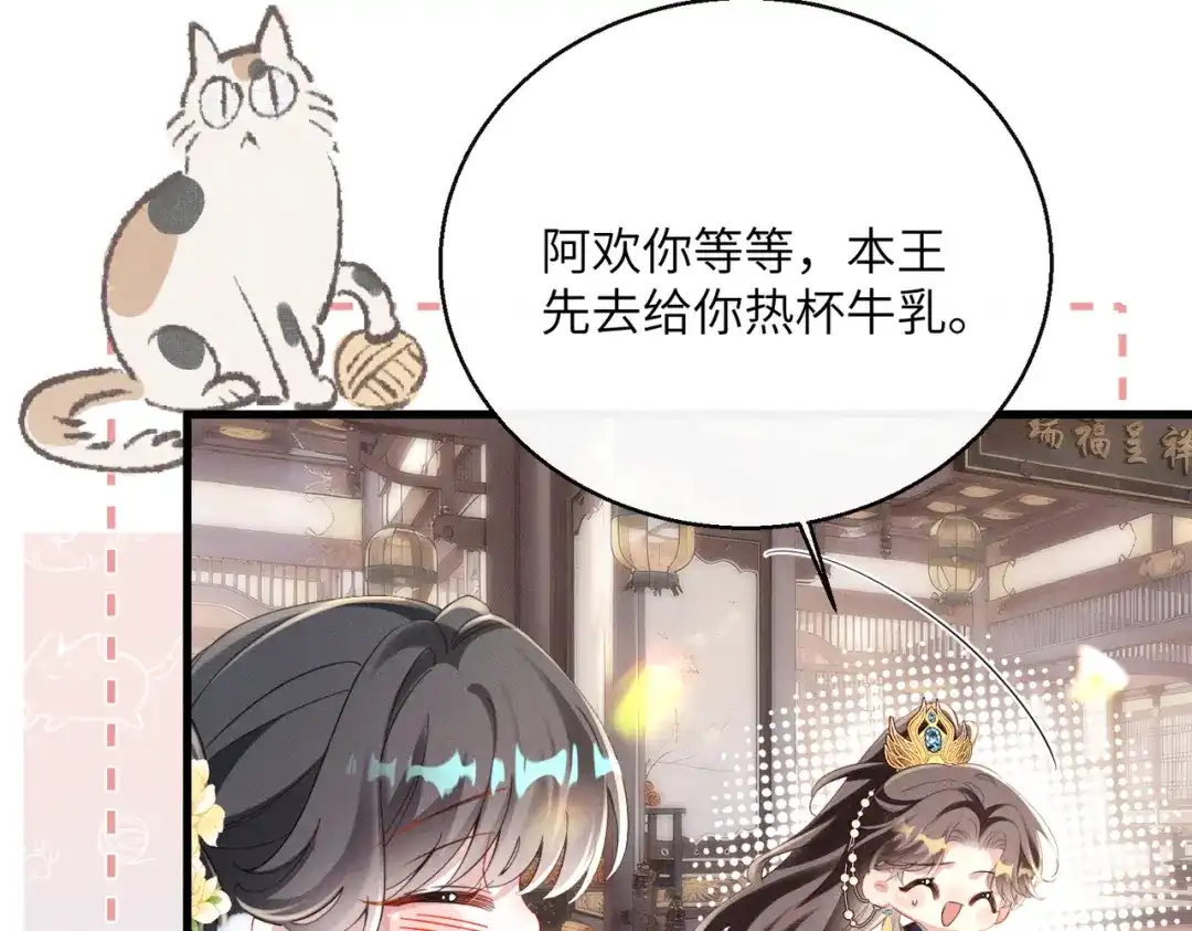 重生选个纨绔爹爹当皇帝 第8话 抢闺女？ 第50页