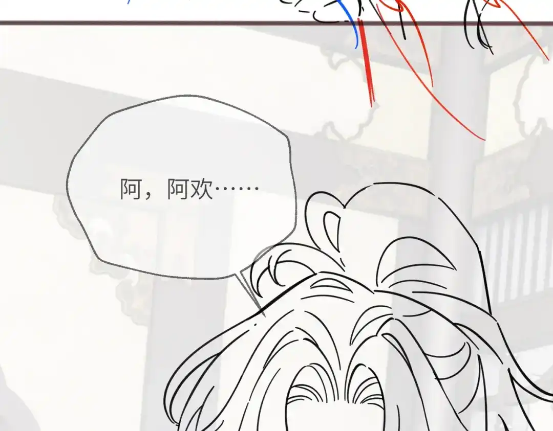 重生选个纨绔爹爹当皇帝 第8话 抢闺女？ 第120页